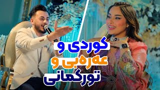 Ahmed Wajd  Koktel  ئەحمەد واجد  کۆکتێڵ [upl. by Eelyme]