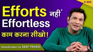 Efforts नहीं Effortless काम करना सीखो  DeepAnswers by Deep Trivedi  A400 [upl. by Uphemia252]