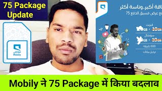 Mobily ने 75 Package में किया बदलाव  Mobily Update 75 Riyal Package  Mobily 75 Package Activate [upl. by Lindbom413]