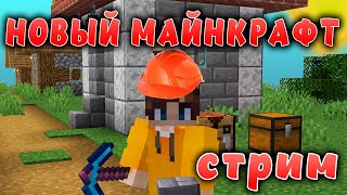 Новый майнкрафт  1194  Перестройка деревни  СТРИМ 18 [upl. by Isied185]