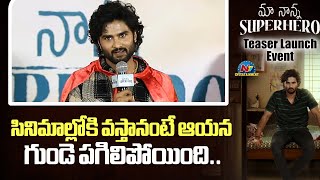 Sudheer Babu Speech at Maa Nanna Superhero Teaser Launch Event  Abhilash Kankara  NTV ENT [upl. by Rexford193]