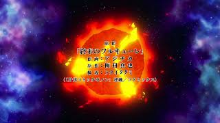 Record of Ragnarok Opening Shuumatsu no Valkyrie [upl. by Ailehpo776]