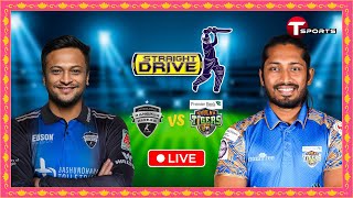 LIVE  Rangpur Riders vs Khulna Tigers  Straight Drive  BPL 2024  T Sports [upl. by Mylo]