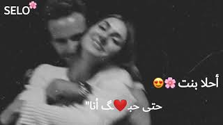 منو شرط🌸 Mannou Sharet🧡ناصيف زيتون🧡✨أجمل حالات واتس اب حب وعشق💕😻 [upl. by Bethanne884]