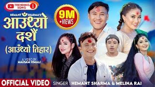 Aauthyo Dashain  Hemant Sharma Melina Rai Rajani Gurung Dona Thapa Lalana Alish  Dashain Song [upl. by Melicent]