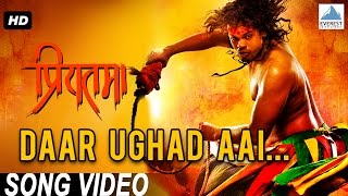 Daar Ughad Aai  Priyatama  Marathi Jogwa Songs  Siddharth Jadhav Girija Joshi [upl. by Cirone170]