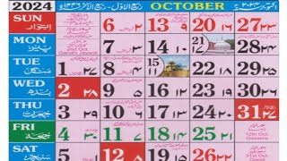 October 2024 Islamic Urdu calendar Rabi ul awwal amp rabiul aakhir 1446 hijari calendar अक्टूबर 2024 [upl. by Gomar190]