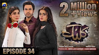 Kalank Episode 34  Eng Sub Hira Mani  Junaid Khan  Nazish Jahangir  Sami Khan  27th Sep 2023 [upl. by Woodsum311]