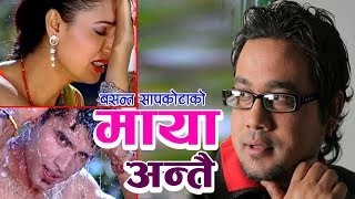 Swaroop Raj Acharya Maya Antai Sara  BASANTA  Official Video माया अन्तै सार [upl. by Attelocin883]