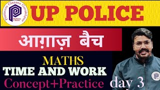 UPP Constable 2023 SSC GD 2023 ConceptPractice100 Exam मे आने वाले प्रश्न by Rupesh Chandrika [upl. by Haven]