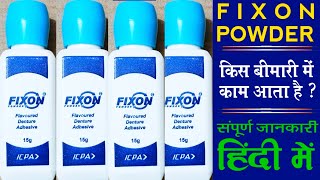 Fixon Powder  Fixon Powder Flavoured Denture Adhesive Use In Hindi  Best Denture Adhesive In Hindi [upl. by Mildred]