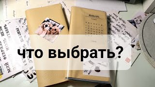 сравнение двух блокнотов weeks плюсы и минусы мой ежедневник my planner [upl. by Ainival]