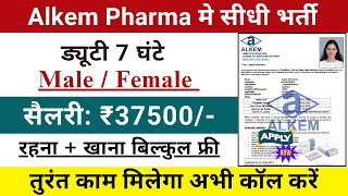 Alkem pharma Recruitment 2024  Alkem pharma job vacancy 2024  Pharma job vacancy 2024 [upl. by Keelia]