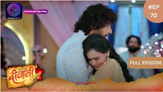 Deewani  Full Episode 70  6 June 2024  दीवानी  Dangal TV [upl. by Midian947]