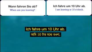 Deutsches Gespräch  Fragen und Antworten  A1 bis B1  Subtitles in all languages বাংলায় [upl. by Estel]