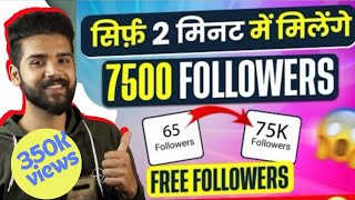 Free 1000 Followers on instagram  Instagram followers kaise badhaye [upl. by Tadeo]