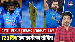 T20 World Cup 2024 Date Schedule Venue Format Live Streaming Details  Cric Point [upl. by Ahsatin992]