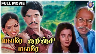 Malare Kurinji Malare  மலரே குறிஞ்சி மலரே  Full Movie  Seetha  Parthiban  Ilaiyaraja [upl. by Moffitt]