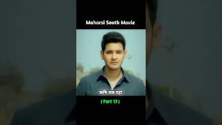 Part 13  Mahesh Babu 😎  Maharshi Movie Hindi Dubbed  southmovie explained [upl. by Airednaxela]