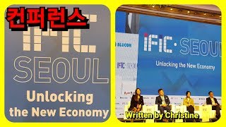 IFIC SEOUL Unlocking the New Economy [upl. by Enenaej]