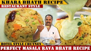 ಪಕ್ಕಾ ಹೋಟೆಲ್ ಸ್ಟೈಲ್ ಖಾರ ಬಾತ್  Tips for Perfect Khara Bhaath amp Chutney Recipe   Uppittu  Upma [upl. by Asetal]