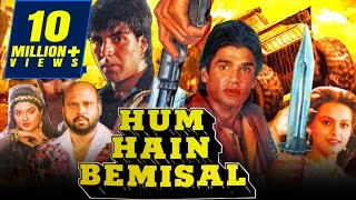 Hum Hain Bemisal 1994 Full Hindi Movie  Akshay Kumar Sunil Shetty Pran Shilpa Shirodkar [upl. by Friday]