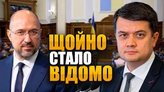 Разумков розповів про закінчення війни саботаж та державну зраду [upl. by Mak56]