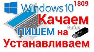 Загрузочная флешка Rufus Windows 10 81 7 новое [upl. by Edvard]