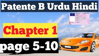 Patente b urdu hindiChapter 1 ep 2 patente b urdu italianoquiz patente besame di guida 20212022 [upl. by Anawait]