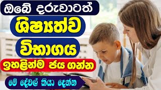 5 ශිෂ්‍යත්ව විභාගය  Grade 5 Scholarship Exama  Shishyathwa 2022 [upl. by Sopher628]