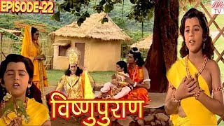 Vishnu Puran  विष्णुपुराण  Episode22  BR Chopra Devotional Hindi TV Serial [upl. by Mikah916]