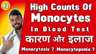 monocyte in hindi  monocytosis in hindi  monocytopenia in hindi मोनॉइट्स इन हिंदी [upl. by Ardnaeel]