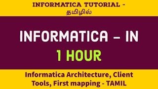 Informatica in 1 hour TAMIL  Informatica tutorial in TAMIL  Informatica தமிழில் Informatica TAMIL [upl. by Auoz]