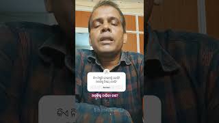 ଅବଶିଷ୍ଟ ତାଲିକା କଣ shashikanta trending politics educational ytshorts viralvideo students [upl. by Aicila187]