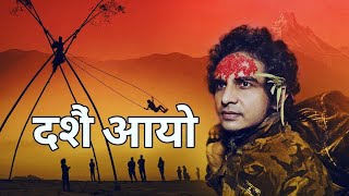 Sunil Giri  Dashain Tihar Aayo • दशैँ तिहार आयो [upl. by Yttik]