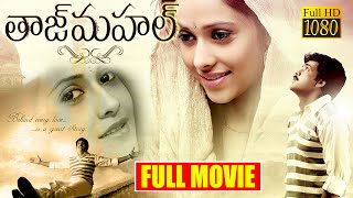 Taj Mahal Telugu Full Length HD Movie  Sivaji  Shruti  Aarthi Agarwal  TFC Movies [upl. by Swithin]