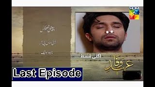 Ehd e Wafa Episode 25 Last  Ehd e Wafa last Episode  Hum TV [upl. by Freddy]