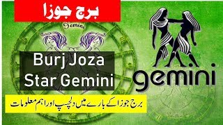 Burj Joza Star Gemini In Urdu  Apka Burj Apki Qismat [upl. by Gault]