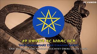 Nationalhymne von Äthiopien AmharischDeutsch  Anthem of Ethiopia [upl. by Elletnahc]