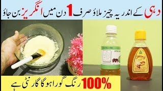 30 Minutes Yogurt Facial At Home  Yogurt Face Mask For Glowing Skin [upl. by Tonl]