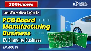 PCB Board Manufacturing Business  Episode 1  E Vehicle Charging Business  EV Business Ideas 2023 [upl. by Conah381]