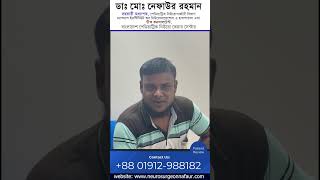 Patient review After Brain Tumor surgery By Paediatric Neurosurgeon Nafaur in Bangladesh [upl. by Kella344]