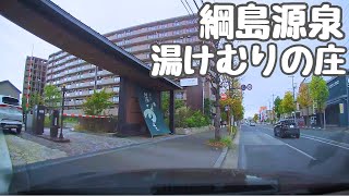 【駐車場】綱島源泉湯けむりの庄｜入庫から出庫｜Drive to the parking lot [upl. by Cordy541]