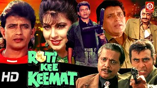 Mithun HD Superhit Full Hindi Action Movie Kimi Katkar gulshan G Puneet  Roti Ki Keemat Movie [upl. by Ennyletak353]