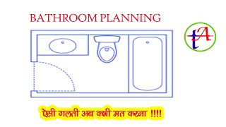 Attached bathroom PLANNING Toilet plan बाथरूम प्लानिंग Toilet bathroom design India l [upl. by Nylarat]