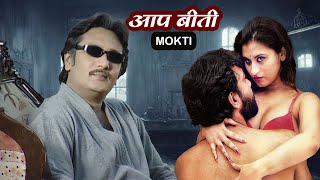 नए बंगले में क्या राज़ मिलेगा कुमार साहब को  Aap Beeti Serial  Mokti  brchopraserials [upl. by Flavius]