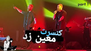 🔴قسمت 1کنسرت معین زد💥🥰🔥Moein Z Live Concert part 1 [upl. by Tarryn915]