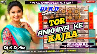 A TOR ANKHIYA KE KAJRA BAIMAN  OLD Khortha Dj song New 2024  JHAN JHAN BASS  DJ KD KAMDEV MIX [upl. by Dukey]