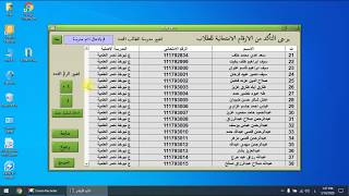 نظام طباعة القاعات الامتحانية الوزارية الجديد  مجاني  تم التحديث و التفاصيل في الوصف [upl. by Armalda]