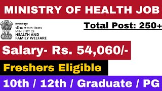 Ministry of Health amp Family Welfare Vacancy 2024  Freshers Eligible  Salary 54000  No Exam [upl. by Noled]